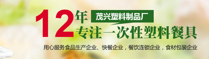 西安茂興塑料制品廠(chǎng)