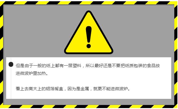 經(jīng)常叫外賣的注意了！你用的一次性餐盒能加熱嗎？